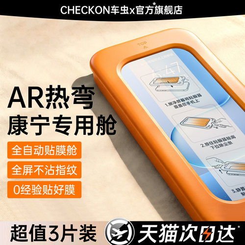 适用荣耀玄晶热弯高铝无尘仓秒贴