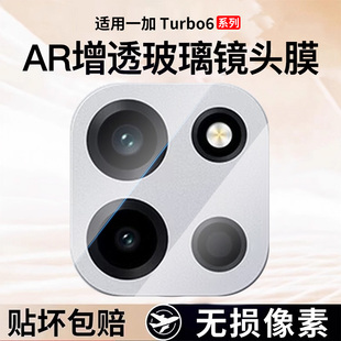 车虫适用一加turbo6v镜头膜tubro6手机后置摄像头ace6pro新款钢化膜5至尊版15/13T保护膜竞速oneplus12相机盖
