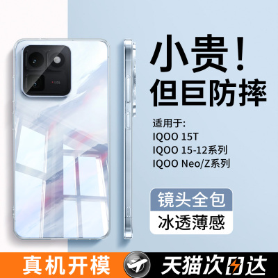 【德国进口】适用iqoo15t手机壳