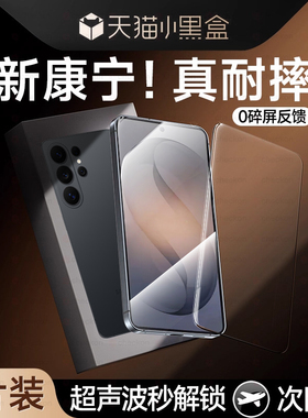 适用三星s26/s24ultra钢化膜s25s23ultra手机膜s22s21+防窥a56a55/a54a53保护s20fe贴Galaxy新款edge水凝全屏