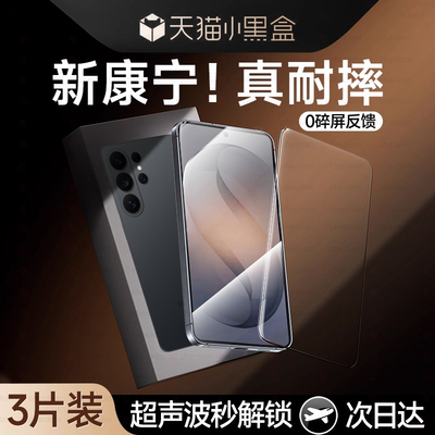 [秒解锁]适用三星钢化膜全屏覆盖