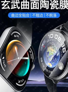 适用华为watchfit3保护膜fit3手表膜GT4钢化膜watch4pro表膜watchgt4贴gt2表盘gt3智能gtrunner全包watchbuds