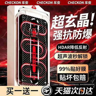 顶配HDAR超玄晶防爆抗反射超清膜