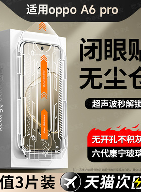 适用oppofindx9pro钢化膜x9por手机膜reno14/13保护12findx8s11/10新款x7ultra至尊防窥a6+x6防窥高清贴全包