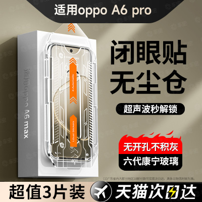 现货即发丨适用oppofindx9钢化膜