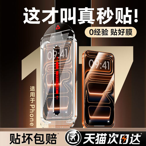 【AR康宁】适用苹果全系列康宁膜