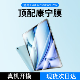 适用ipad钢化膜ipadair6保护ipadpro2024款11寸苹果2air5平板9mini7第九代3全屏ar2022贴8防指纹4五2021/2019