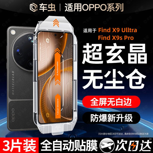【顶配无尘仓】新秒贴康宁钢化膜