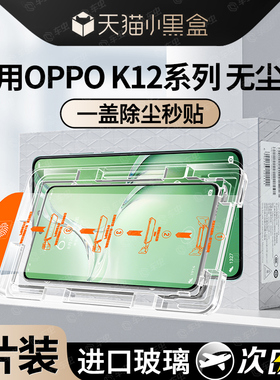 【无尘舱】适用oppok12钢化膜oppok11手机膜k10新款oppok9x活力版k9pro防窥膜k10x水凝0pp0保护膜k9s贴膜k12x