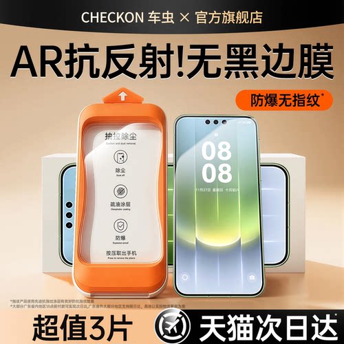 无黑边AR抗反射】车虫适用华为mate90promax钢化膜pura80pro70mate60手机膜13nova16se15ultra14透明12贴保护
