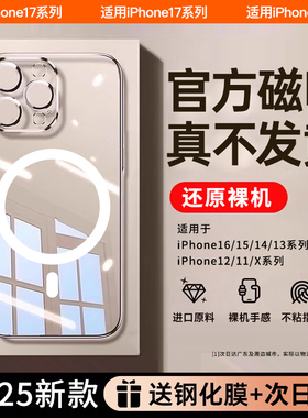 车虫官方磁吸]适用苹果17/16手机壳iphone15promax13保护套14pro12magsafe11无线动画x新款plus超薄8透明7air