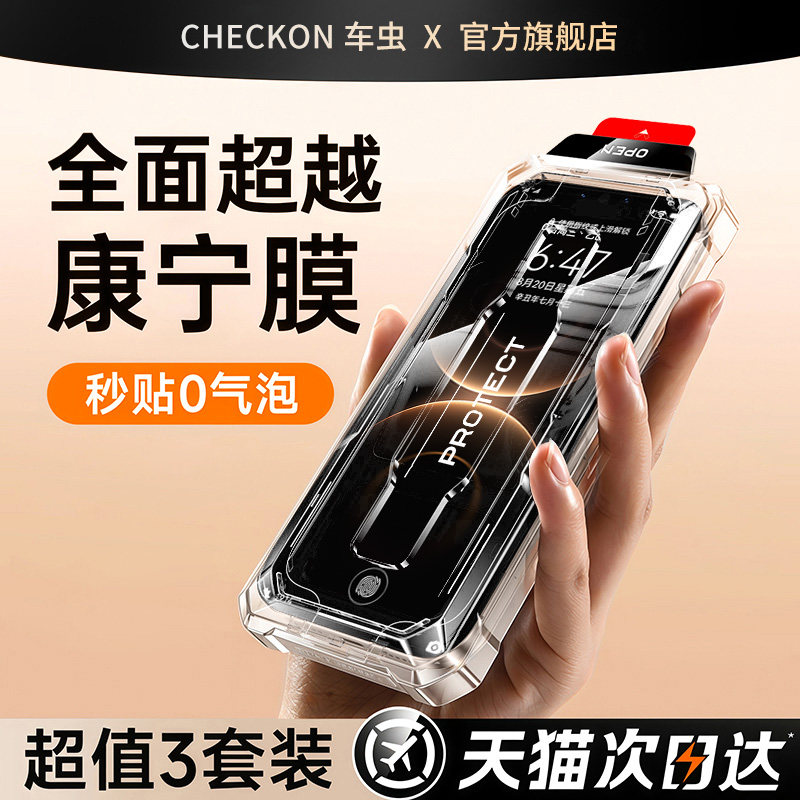 车虫适用华为mate80promax钢化膜华为pura80ultra手机膜nova15保护70rs新款60art高清13至尊12活力版14se康宁