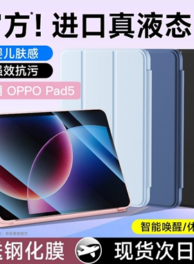 车虫适用OPPOPad5保护套OPPOPad5保护壳oppopad4pro新款一加平板2硅胶Pad5电脑se3全包air2防摔弯oneplus外壳