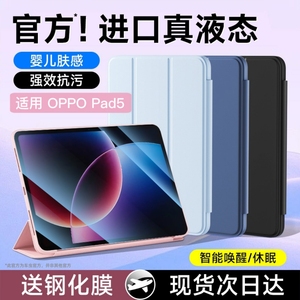 车虫适用OPPOPad5保护套OPPOPad5保护壳oppopad4pro新款一加平板2硅胶Pad5电脑se3全包air2防摔弯oneplus外壳