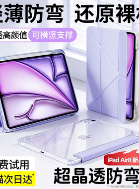 2026新款车虫适用iPad保护壳iPadAir8平板iPad11代air7保护套9/5透明iPadPro带笔槽10防弯8摔mini亚克力3y折4