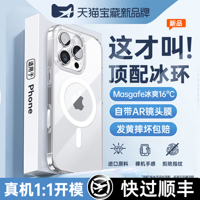 [官方磁吸]适用苹果17pro手机壳