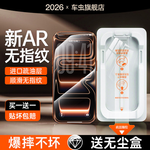 适用苹果iphone钢化膜全屏无指纹