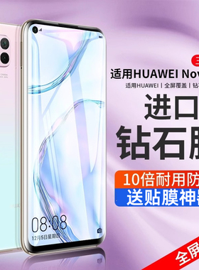 适用华为nova6se钢化膜nova6手机膜nova65g全屏覆盖防窥nove6新款nove6se蓝光note防窥屏膜玻璃保护膜5g贴膜