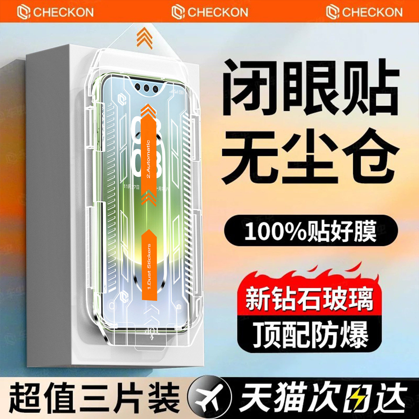 车虫适用华为mate90promax钢化膜70pura80mat