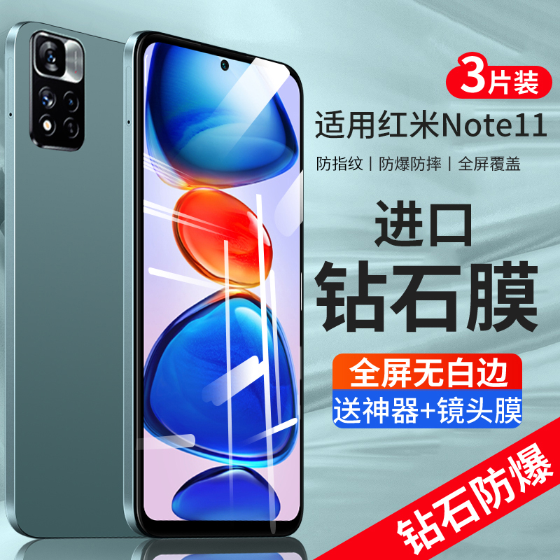 适用红米note11pro钢化膜小米note11/10/9手机膜11pro+全屏防窥屏redmi贴膜por覆盖note95g版por防窥4g无白边 3C数码配件 手机贴膜 原图主图