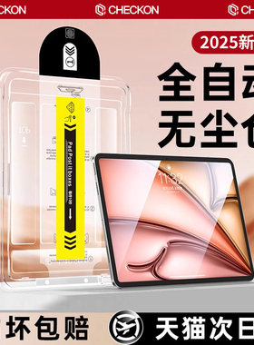 车虫适用华为荣耀matepadmini平板钢化膜matepad11保护膜matepadair12magicpad3pro11.5s寸x8gt13.2贴v9/10m6