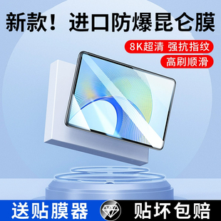 v7贴膜x7全屏pro防爆x8高清v6防蓝光平板膜pad 适用荣耀平板x8pro钢化膜华为荣耀平板8保护膜12英寸honor新款