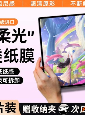 适用小米平板8pro类纸膜磁吸小米8平板8p钢化保护7ultra迷你6spro红米kpad新款radmipad2se屏幕11.16英寸电脑