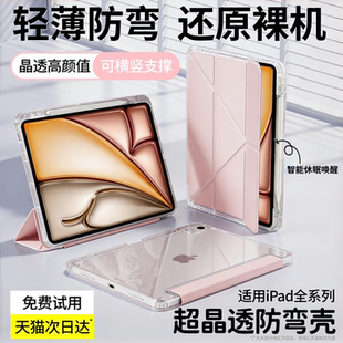 车虫新款适用iPad保护壳iPad11保护套air7/5平板9透明ipadpro2025带笔槽10防弯6摔8第九代3y折4苹果mini十2外