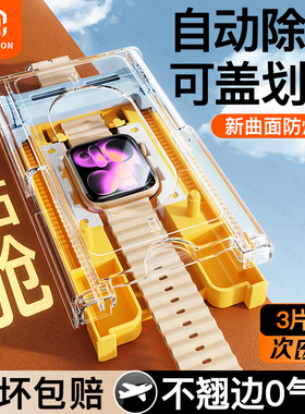 车虫适用iwatch保护膜S11/SE3苹果手表膜applewatchS10新款serieS9曲面S8水凝7表盘6屏幕5贴4钢化膜Ultra3软2