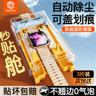 新款轨道除尘舱】曲面防爆陶瓷膜