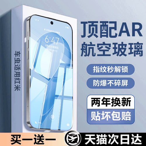 【超越AR】进口航空防爆膜秒解锁