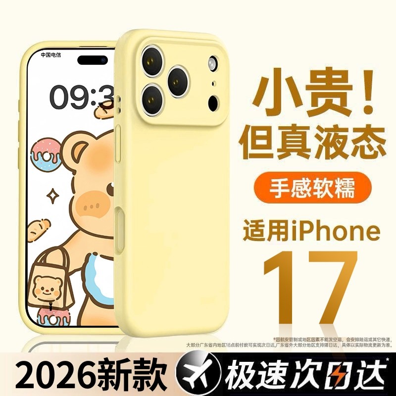 【官方新升级】适用苹果手机壳