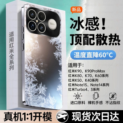 爆款推荐]适用红米k90系列手机壳