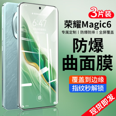 [巨犀玻璃]荣耀magic6系列钢化膜