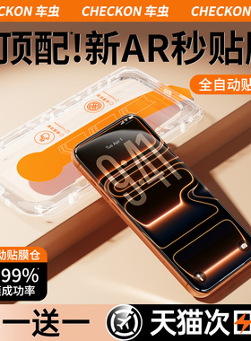 【新款AR康宁无尘仓】车虫适用苹果17ProMax钢化膜iPhone17e手机膜16Pro保护15plus屏幕13全屏14防摔12贴膜11