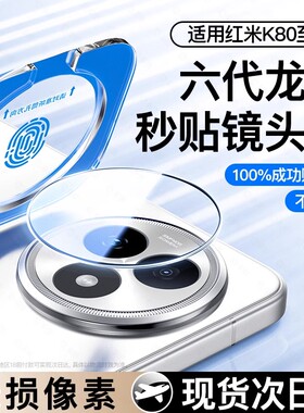 适用红米K80至尊版镜头膜红米note15pro后置摄像头保护膜70pro小米新款note14贴13手机钢化膜civi5增透+O