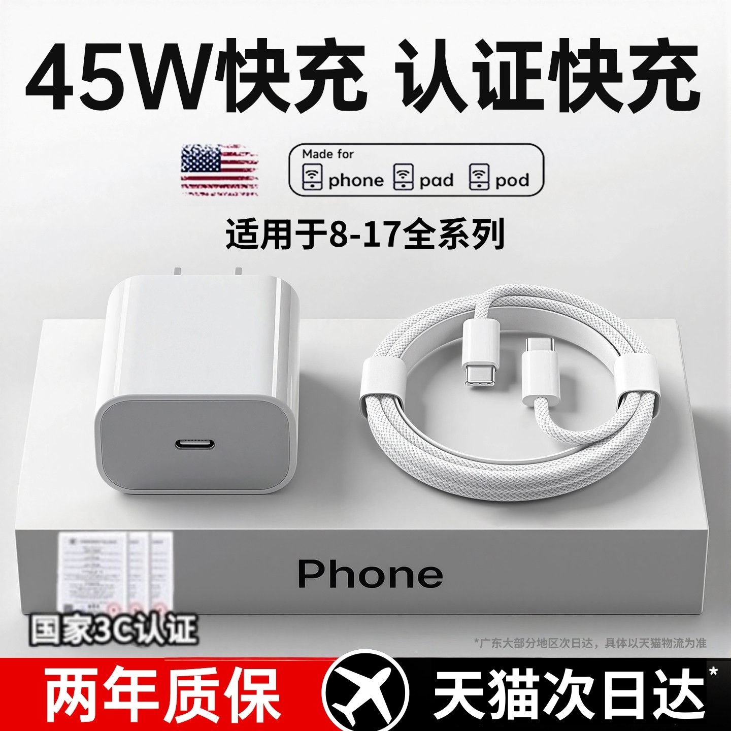 【国家3C认证】45W快充车虫官方适用苹果充电器头iPhone17插头16/15数据线30w原正ipad品14套装13pro充电线12,3C数码配件,手机充电器,淘宝优惠券,粉丝福利购,淘宝优惠卷
