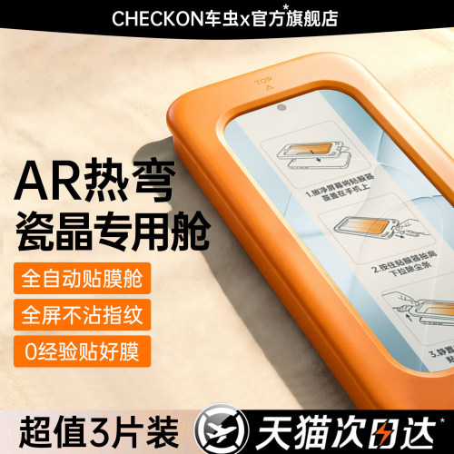 [玄晶热弯高铝]适用OPPO无尘秒贴