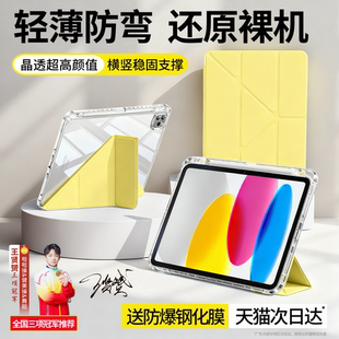 车虫适用iPad保护壳iPad11保护套Air7透明9平板iPadPro2025新款 5第10代11寸6苹果8防弯3摔3y折4带笔槽mini十2