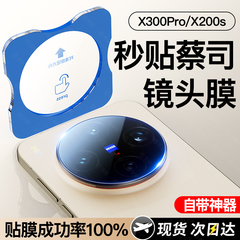适用vivox300pro镜头膜vivoxfold5后置摄像头保护膜xfold5钢化x200s玻璃promini手机ultra相机vivofold3贴盖
