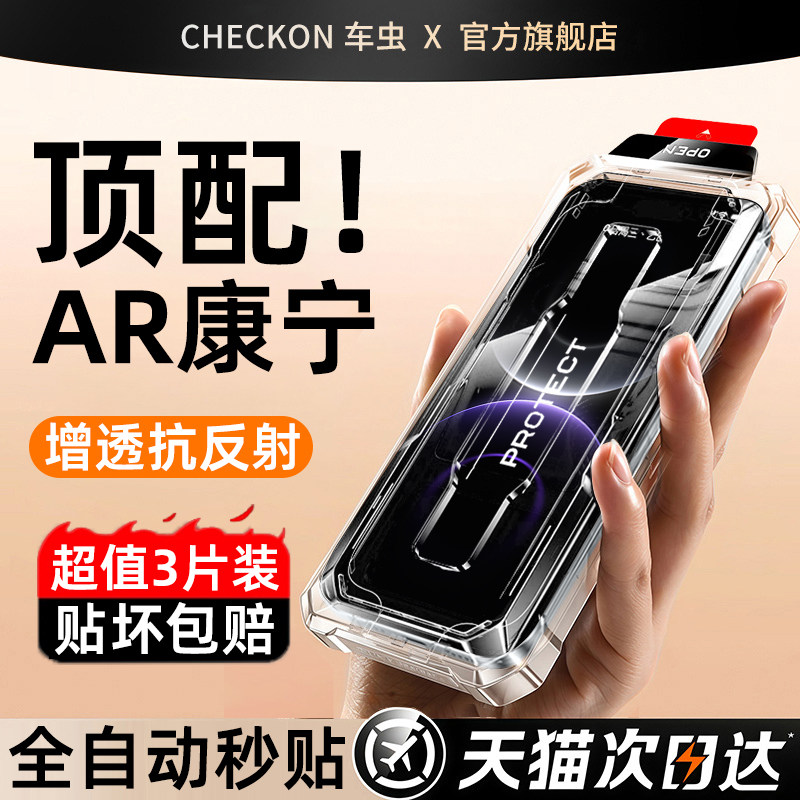 车虫适用华为mate80promax钢化膜华为pura80ultra手机膜nova15保护70rs新款60art高清13至尊12活力版14se康宁