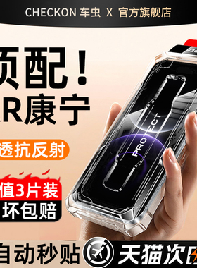 车虫适用华为mate80promax钢化膜华为pura80ultra手机膜nova15保护70rs新款60art高清13至尊12活力版14se康宁