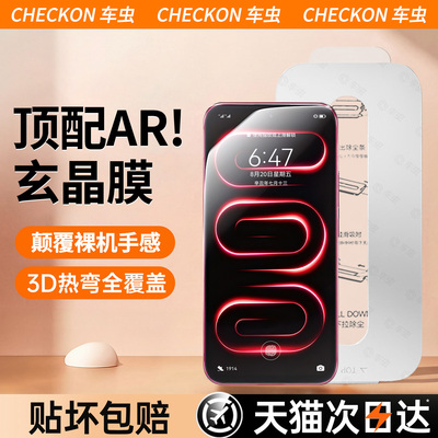 【顶配AR超玄晶】升级顶配无尘舱
