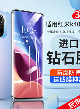 适用红米k40钢化膜小米k40pro手机膜redmik40pro+防窥膜全屏redmi保护por全覆盖red米mi贴膜40蓝光全包水凝