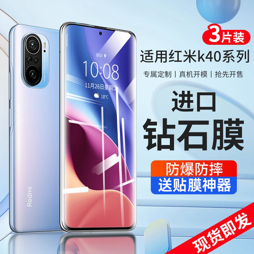 三片装 全屏覆盖 防爆防摔 真机实测