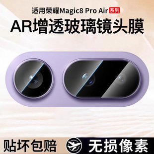 车虫适用荣耀magic8proair镜头膜magic8RSR手机后置摄像头贴荣耀500/400pro保护300相机盖2v5新款1钢化AR全包