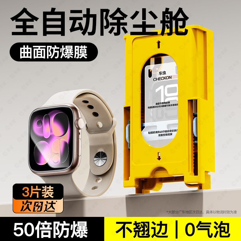 新款轨道除尘舱】曲面防爆陶瓷膜