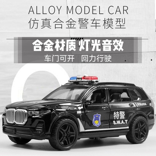 声光警车消防模型玩具车合金耐摔