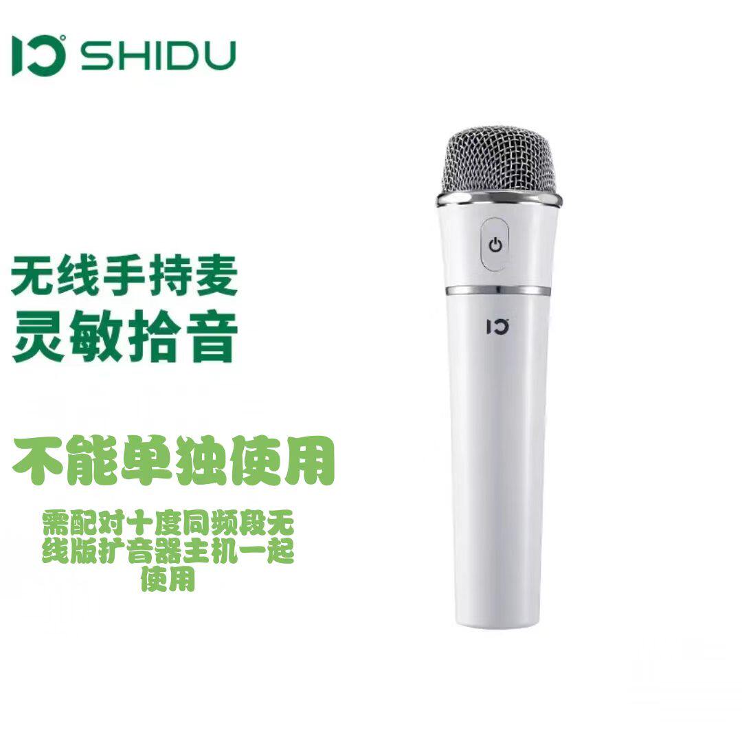 十度U5 无线手持麦克风话筒 腰挂喊麦 适用十度UHF小蜜蜂扩音