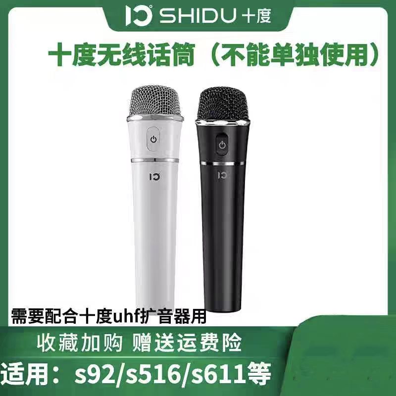 十度U5 无线手持麦克风话筒 腰挂喊麦 适用十度UHF小蜜蜂扩音器